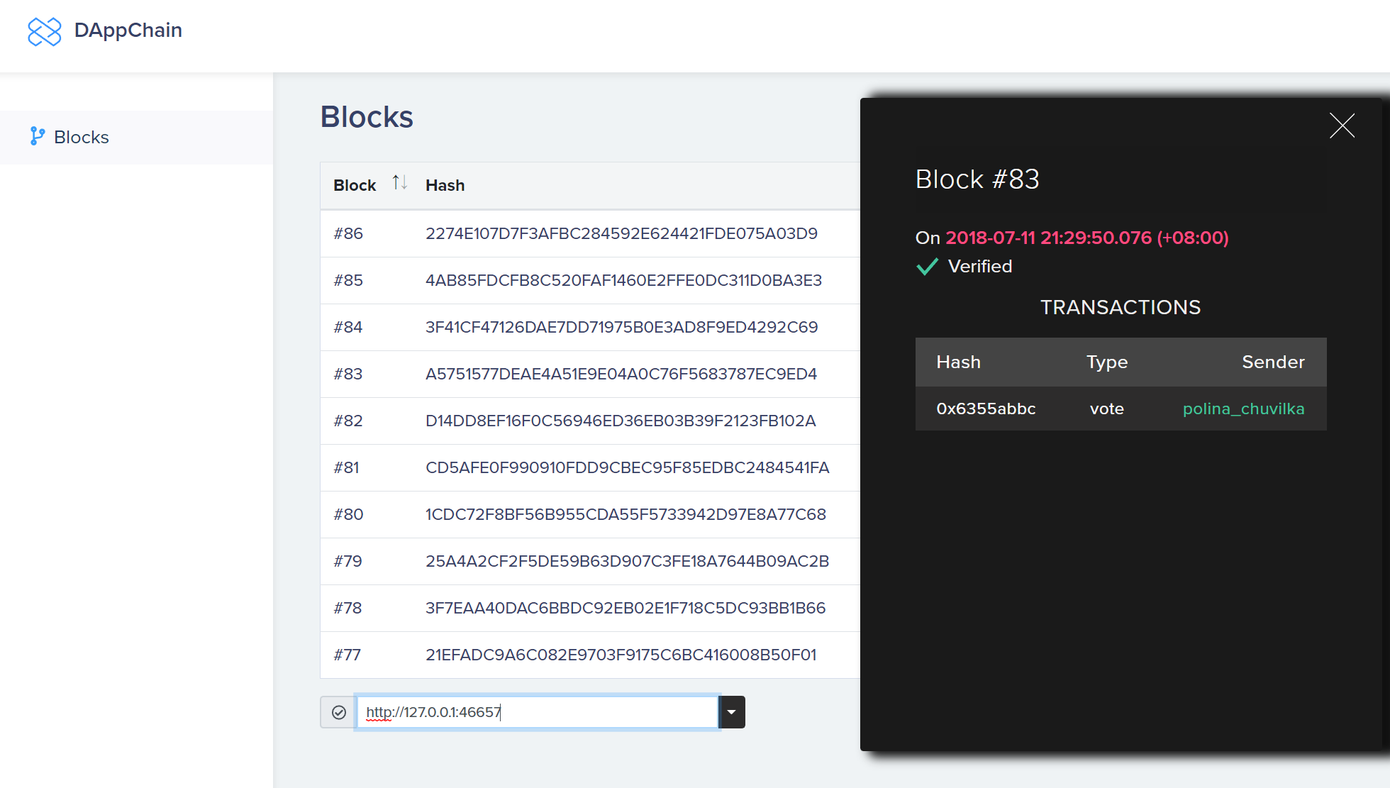 블록 탐색기 튜토리얼 | Loom SDK